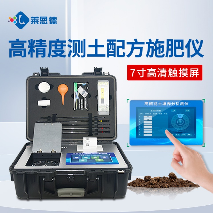 糖心LOGO官网首页测土配方施肥仪的独特优势告别施肥盲目期