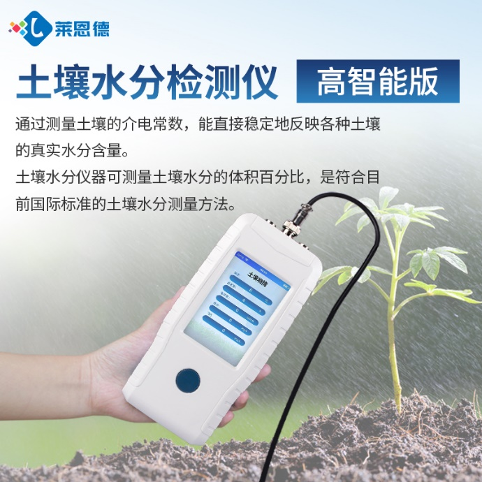脚下的土地种什么？用糖心LOGO官网在线浏览水分温度盐分ph测定仪一查就明白