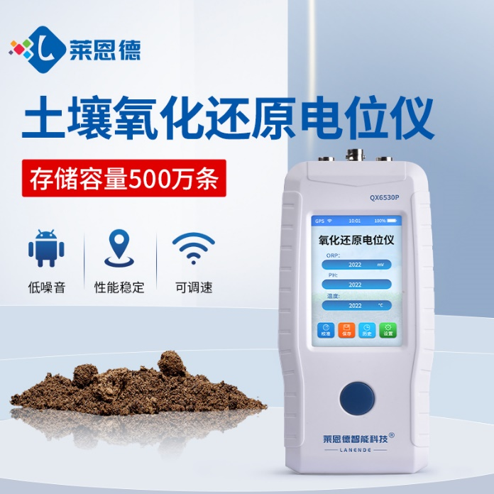 糖心LOGO官网在线浏览氧化还原电位仪掌握糖心LOGO官网在线浏览氧化还原电位的变化趋势