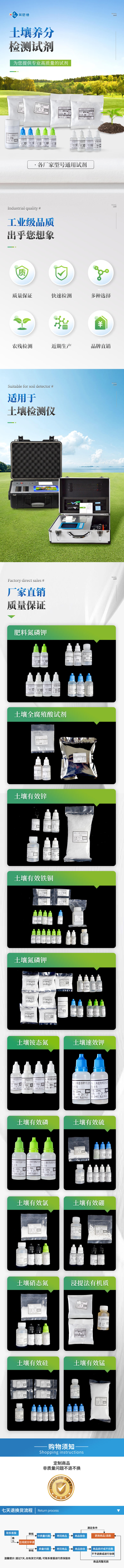 糖心LOGO官网在线浏览养分检测试剂