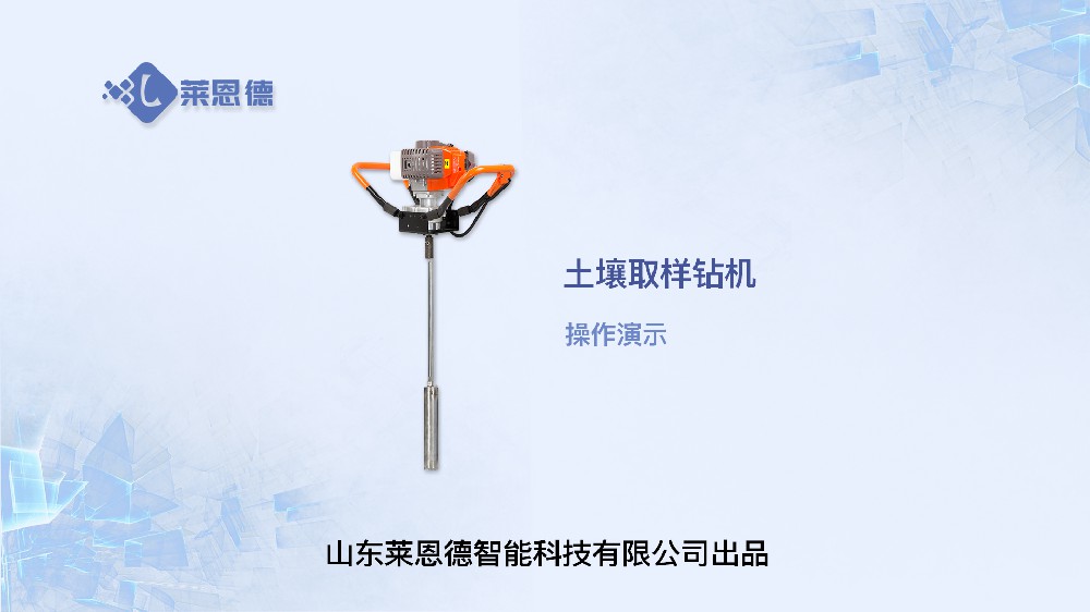 糖心LOGO官网在线浏览取样钻机操作