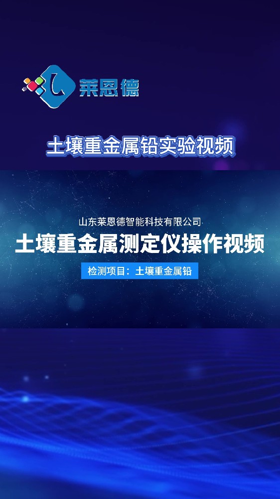 糖心LOGO官网在线浏览重金属测定仪操作