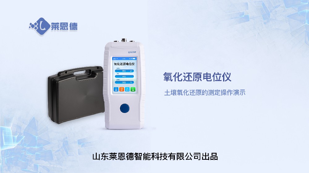 糖心LOGO官网在线浏览氧化还原电位仪操作