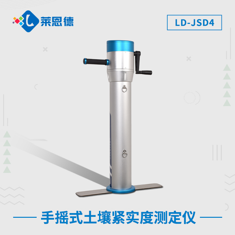 手摇式糖心LOGO官网在线浏览紧实度测定仪，农田的好帮手